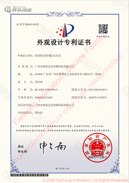 Design Patent Certificate