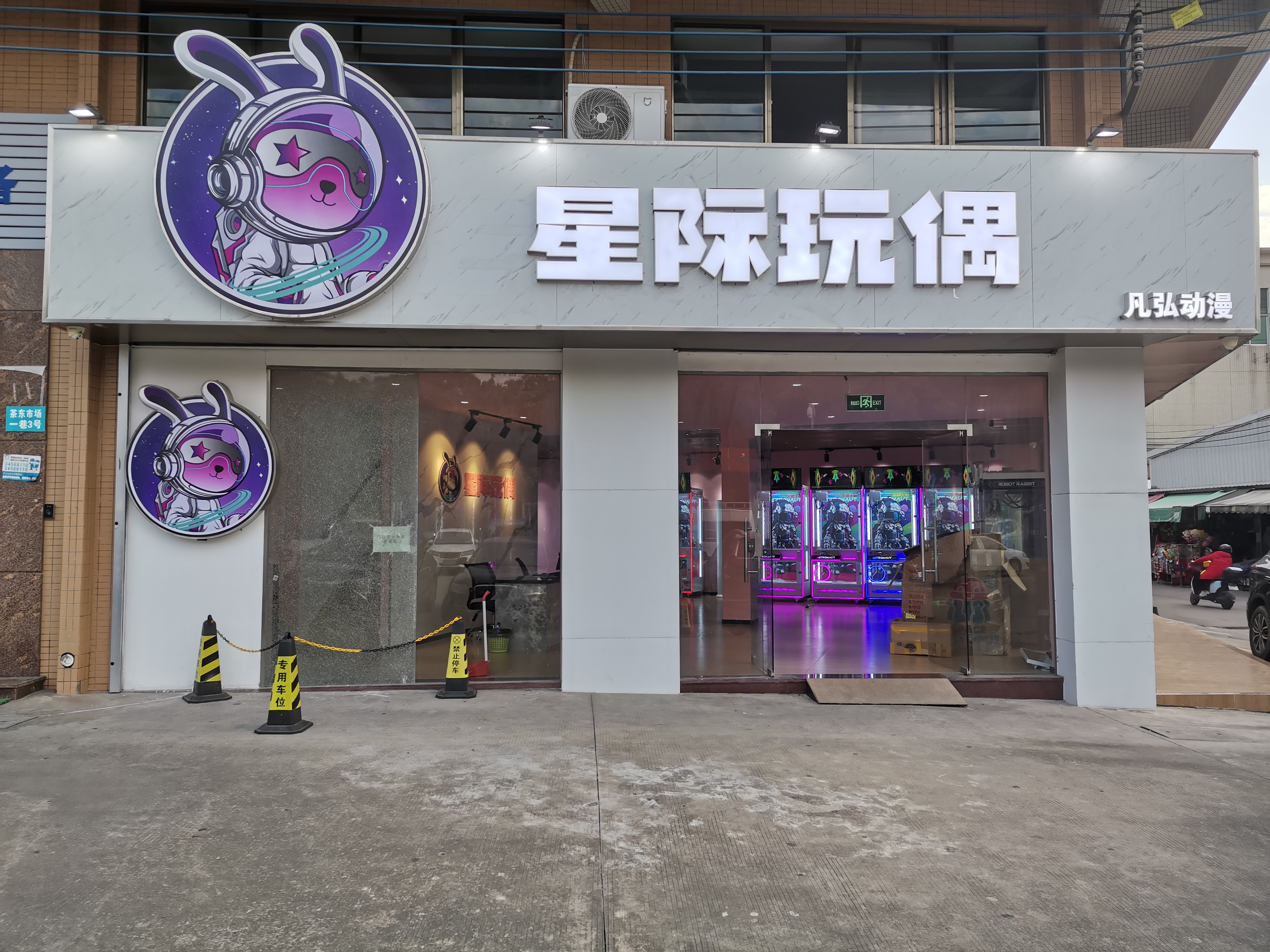 Guangzhou Panyu Star Doll Machine Store